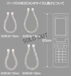 画像4: Fillico ectache フィリコ・エクターシュ パーツD NEZCA 紐部分 クリスタル{-}