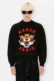 画像7: KENZO ケンゾー Lucky Tiger' エンブロイダリー ジャンパー{-BDA} (7)